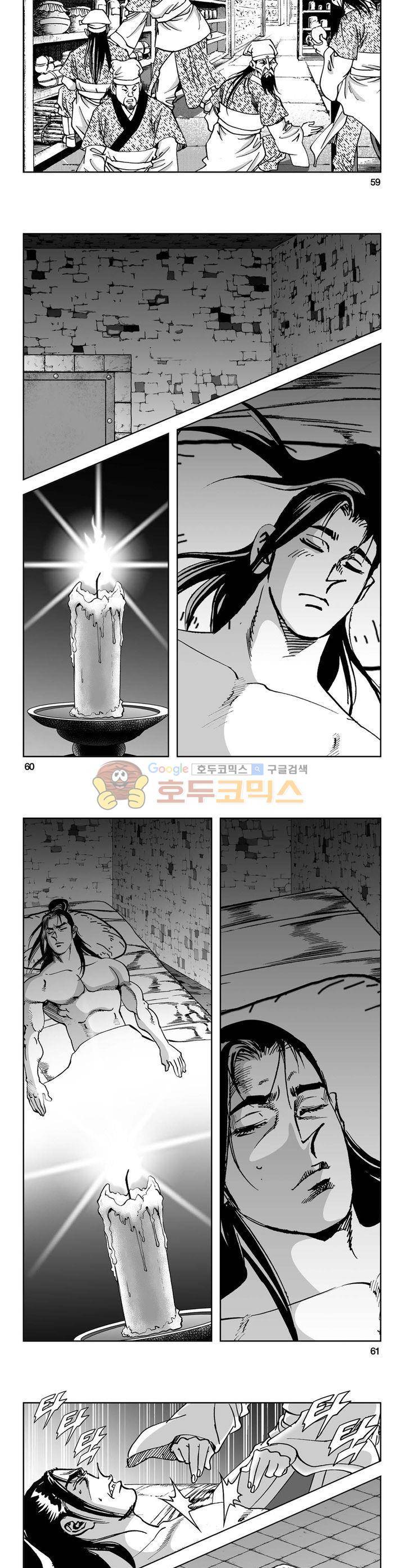 역신 34권 21