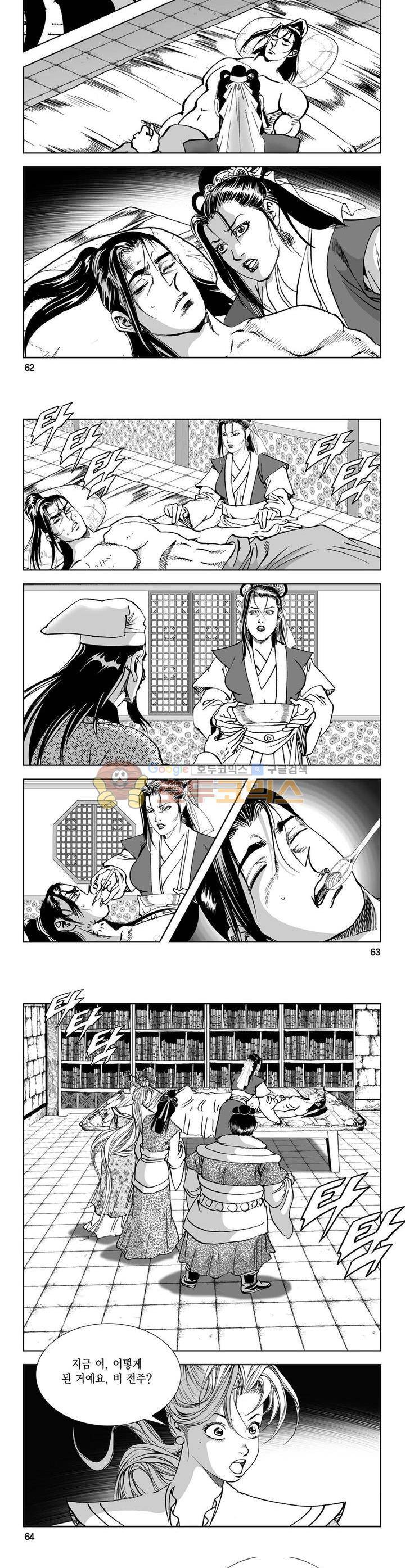 역신 34권 22