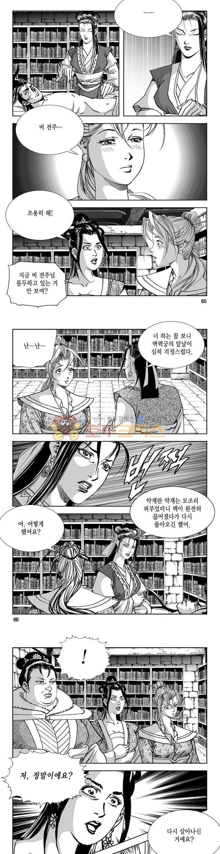 역신 34권 23
