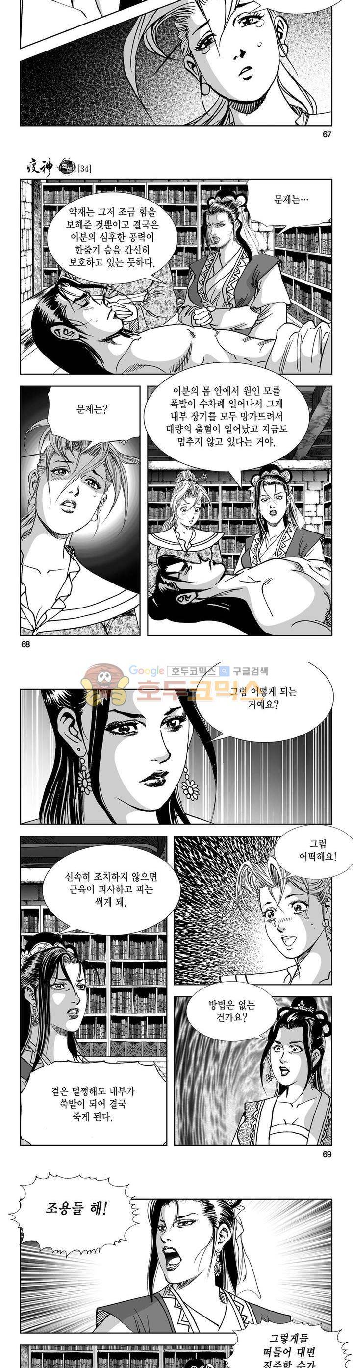역신 34권 24