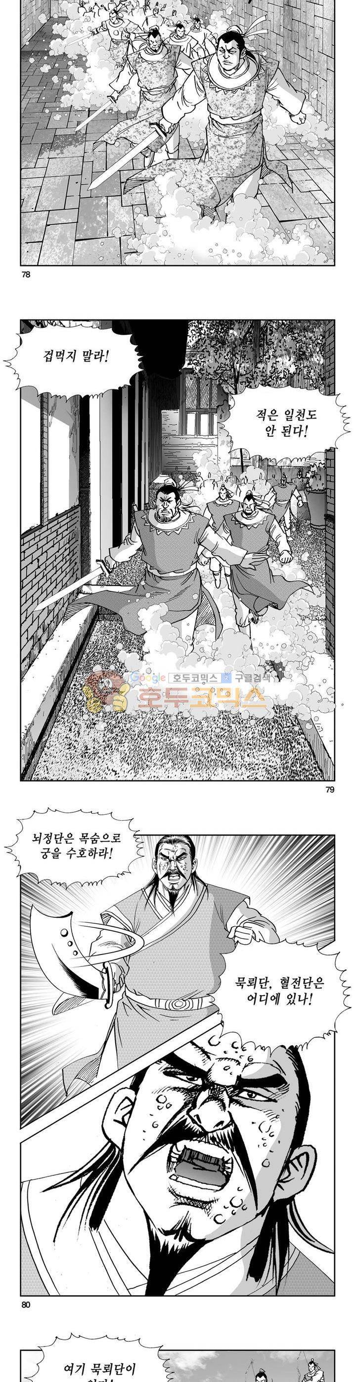 역신 34권 28