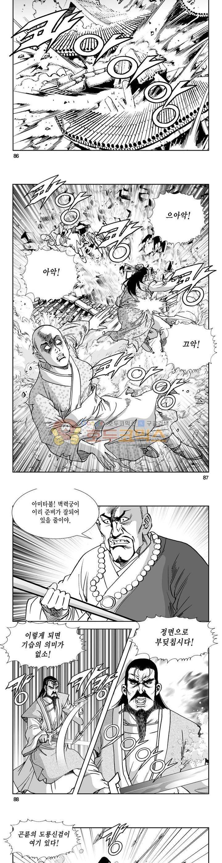 역신 34권 31