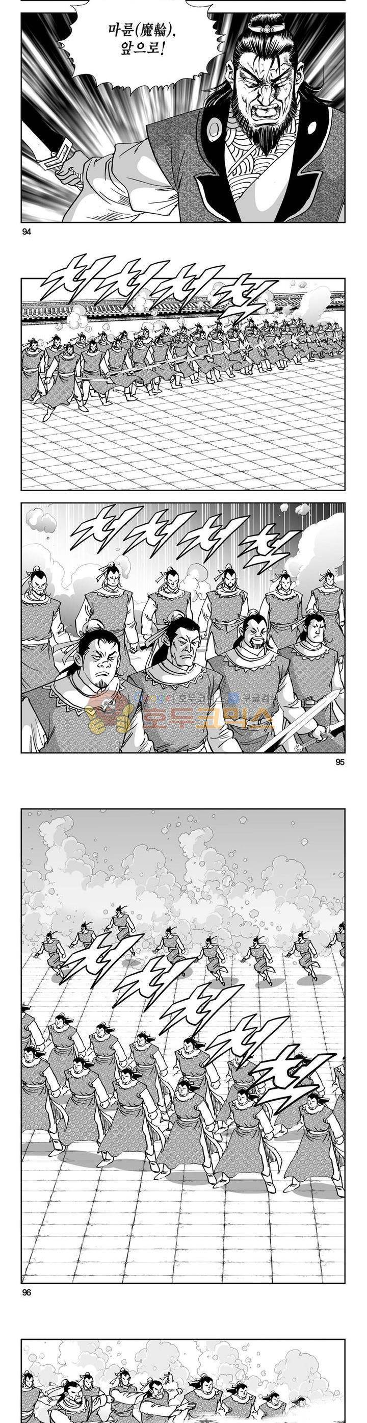 역신 34권 34