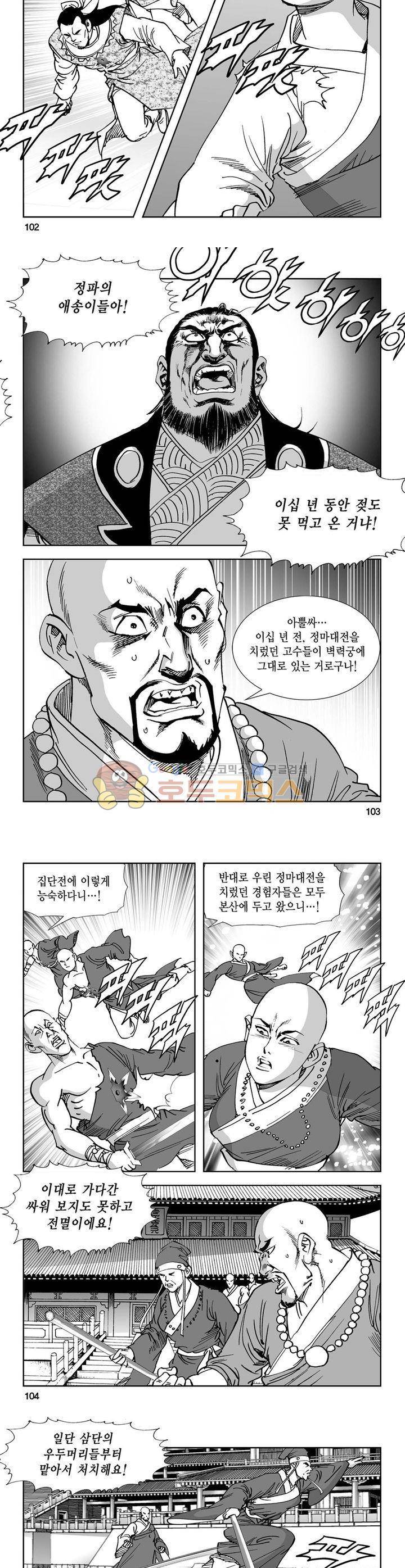 역신 34권 37