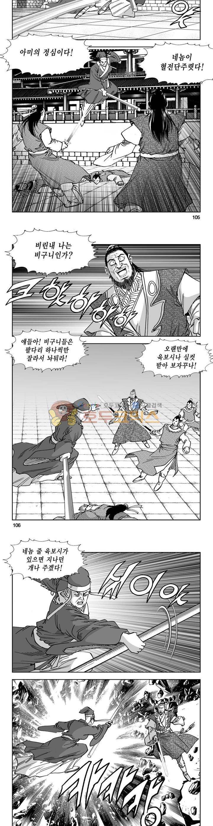 역신 34권 38