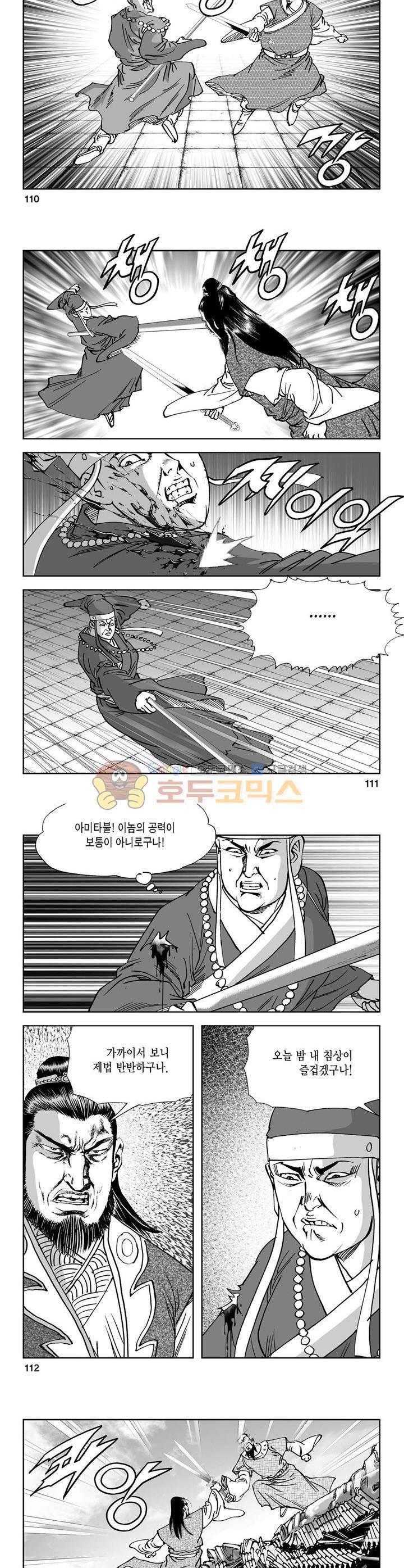 역신 34권 40