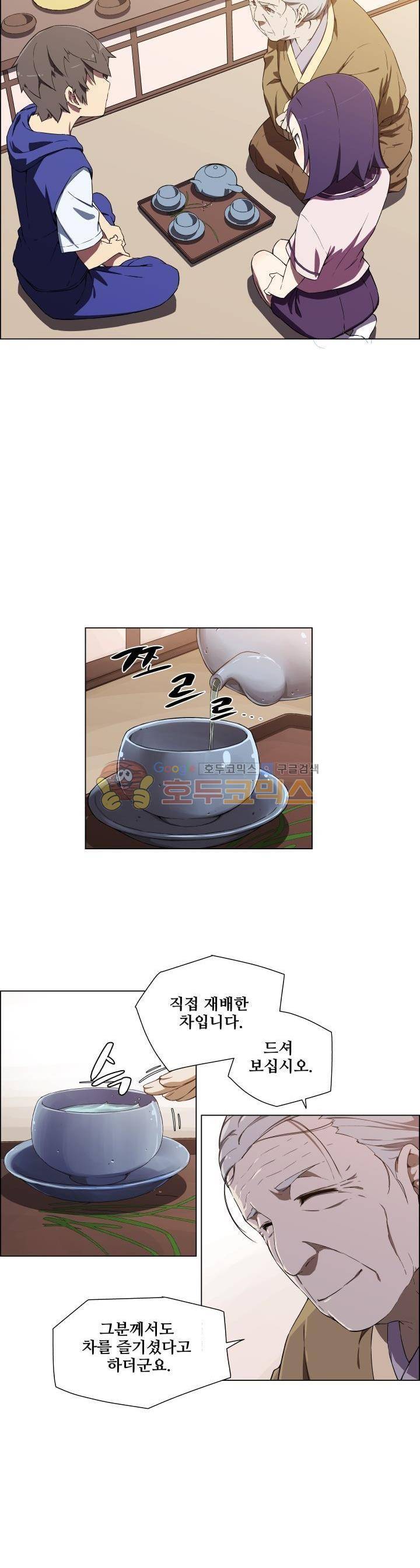 귀연 7화 2