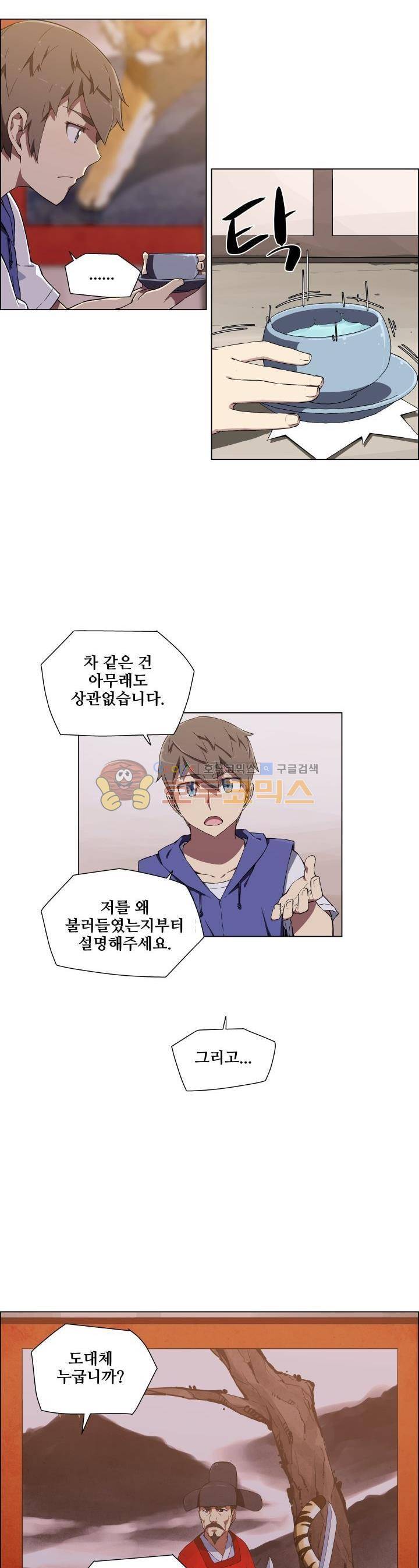 귀연 7화 3