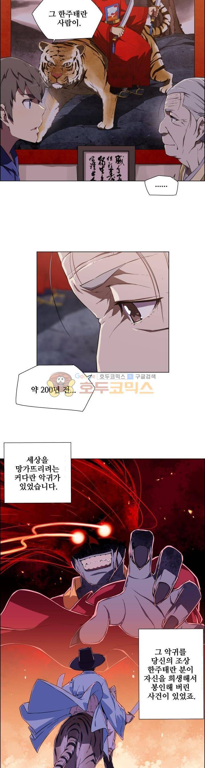 귀연 7화 4