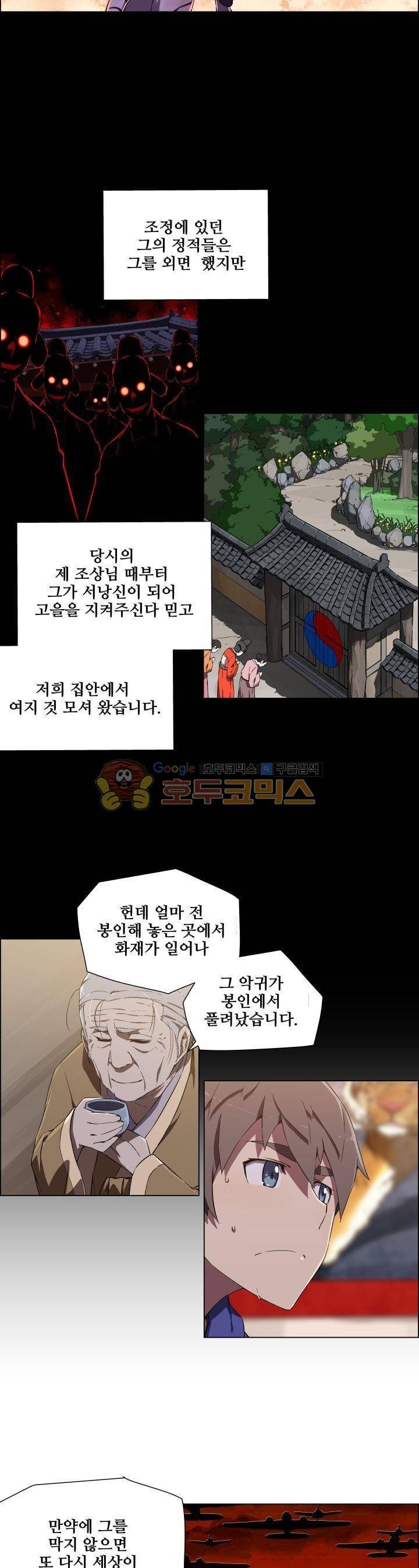 귀연 7화 5