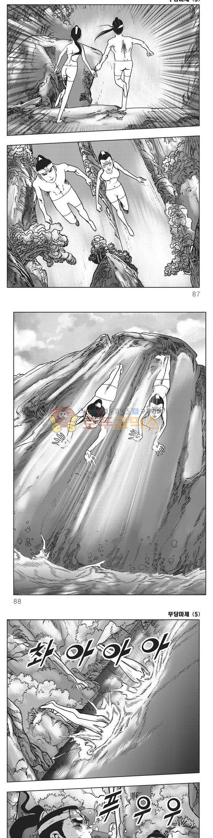 무당마제 5권 30