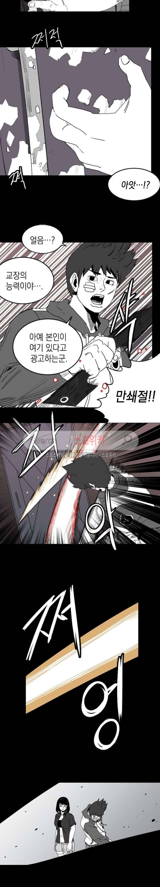 무국 45화 2