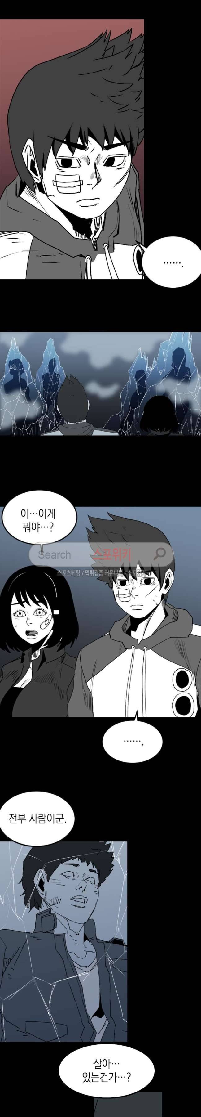 무국 45화 3