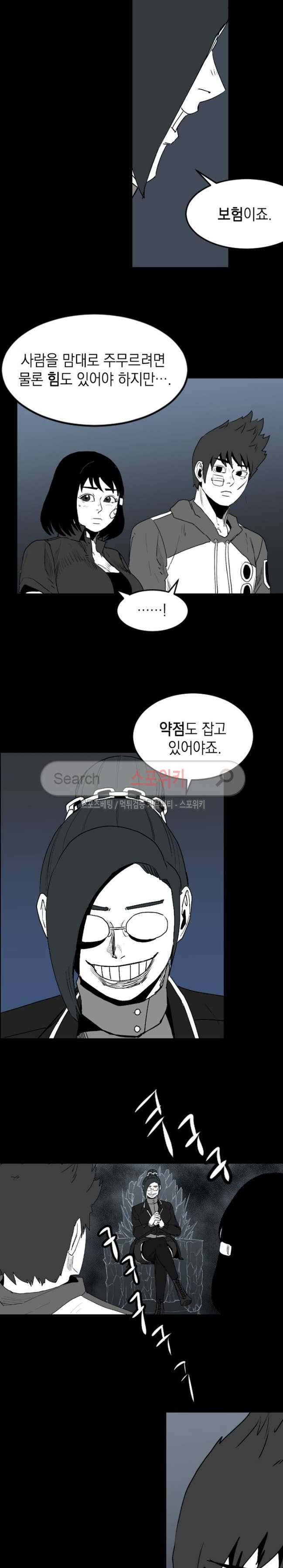 무국 45화 4