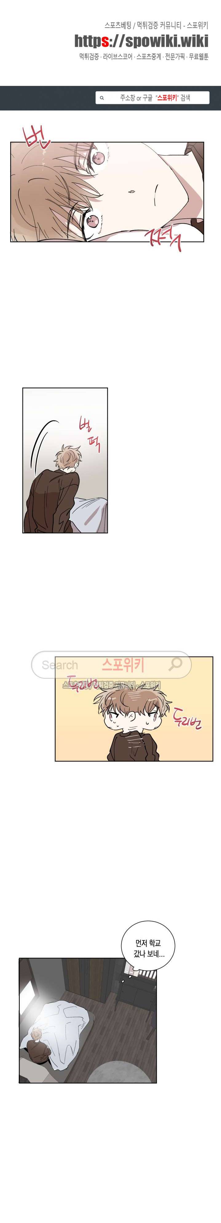 악연의 발견 10화 1