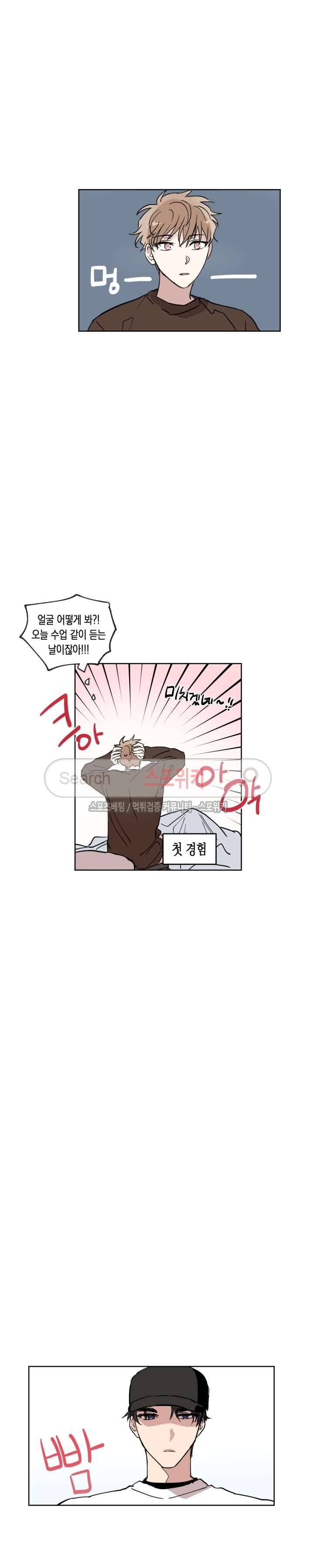 악연의 발견 10화 2