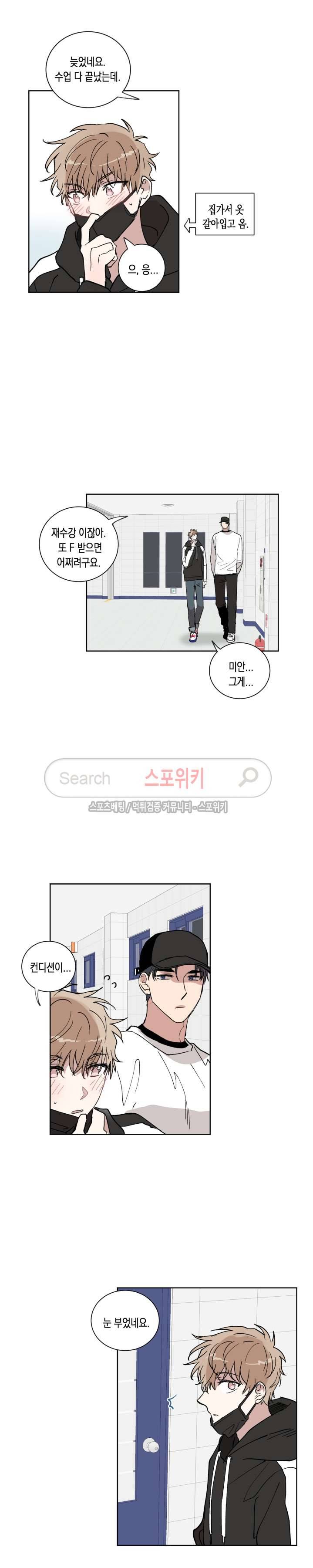 악연의 발견 10화 3