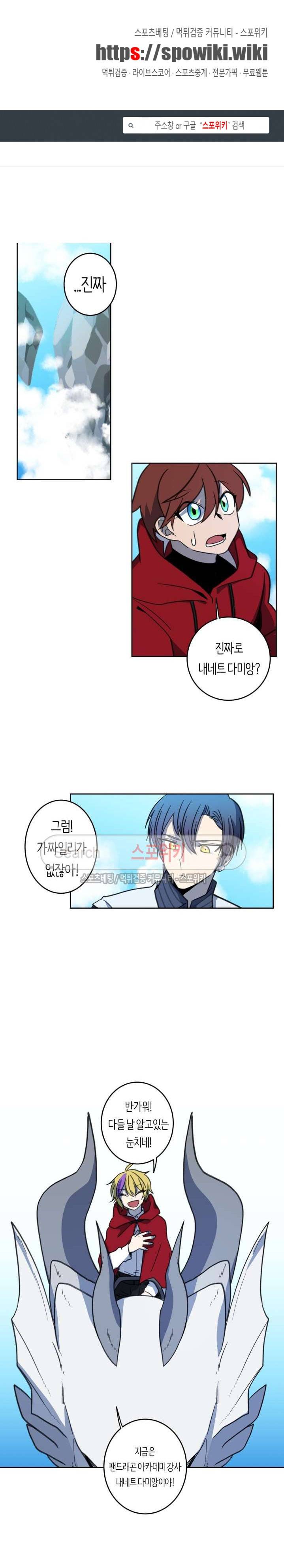 드라코런 4화 1