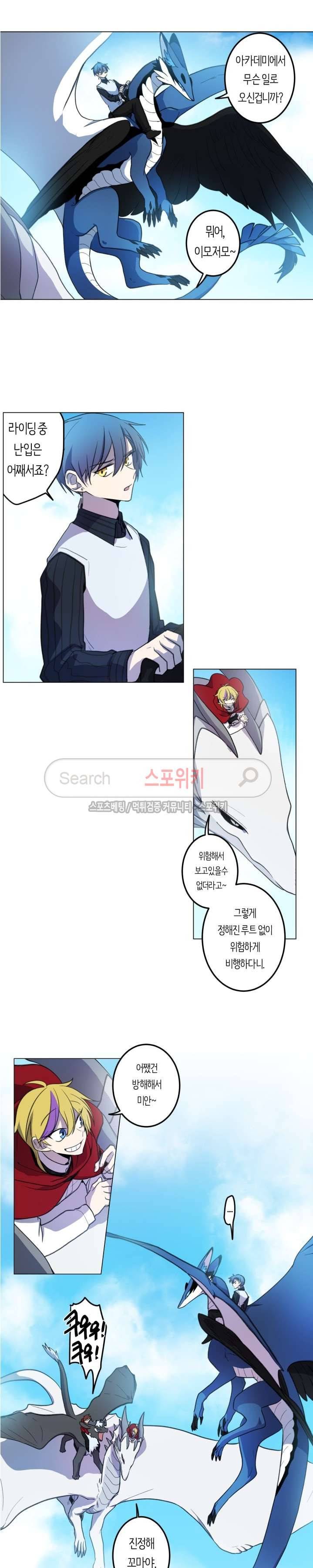 드라코런 4화 2