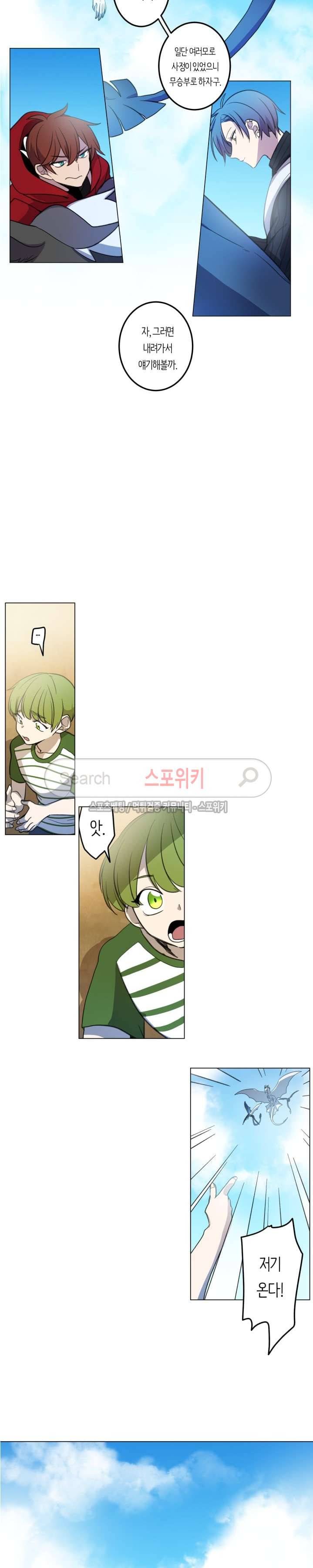 드라코런 4화 3