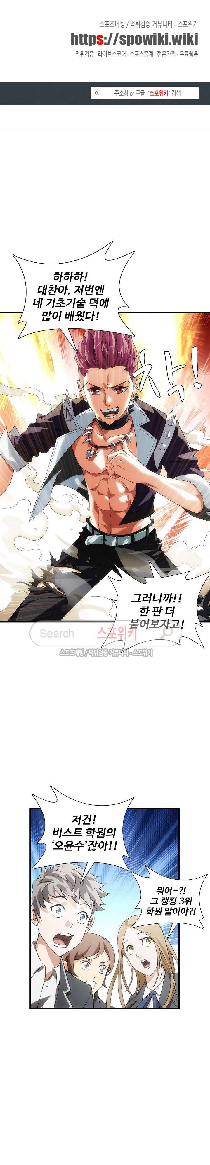 기초 만렙 김대찬 2화 1