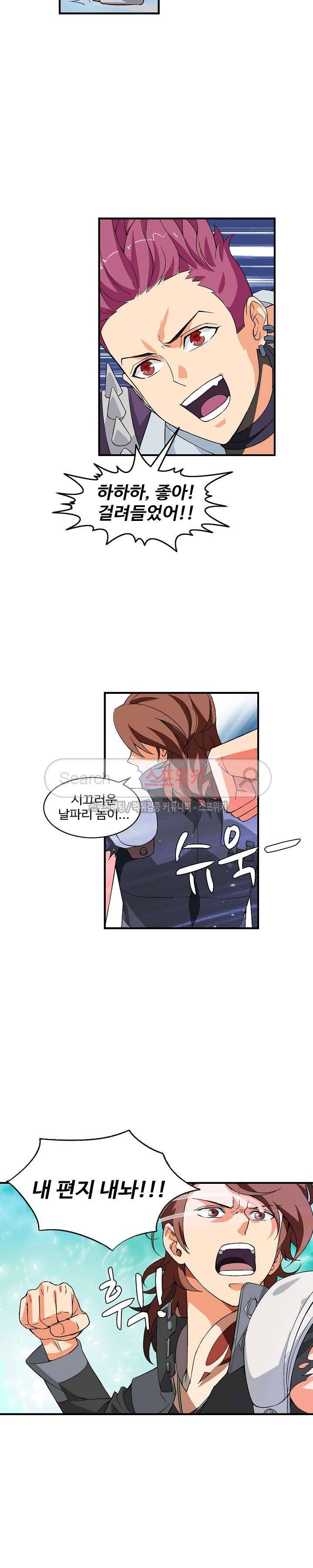 기초 만렙 김대찬 2화 5