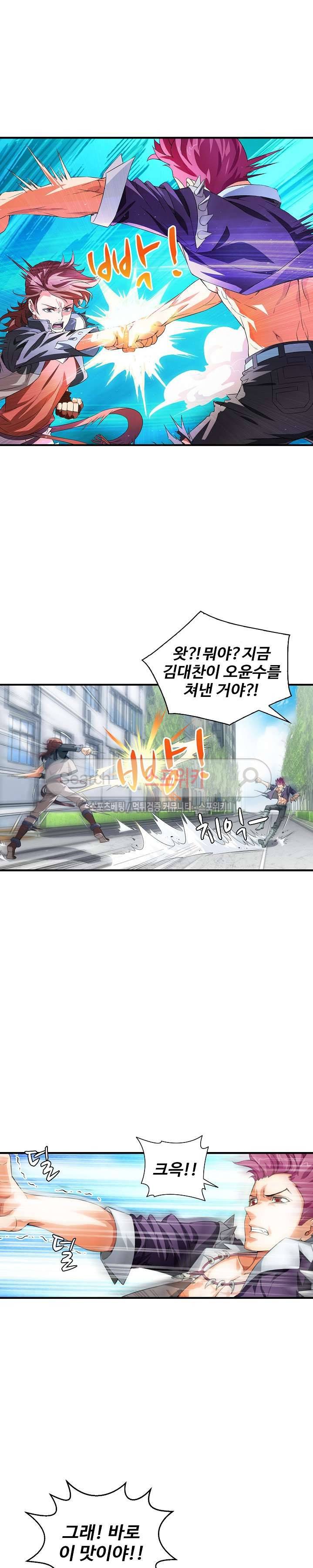 기초 만렙 김대찬 2화 6