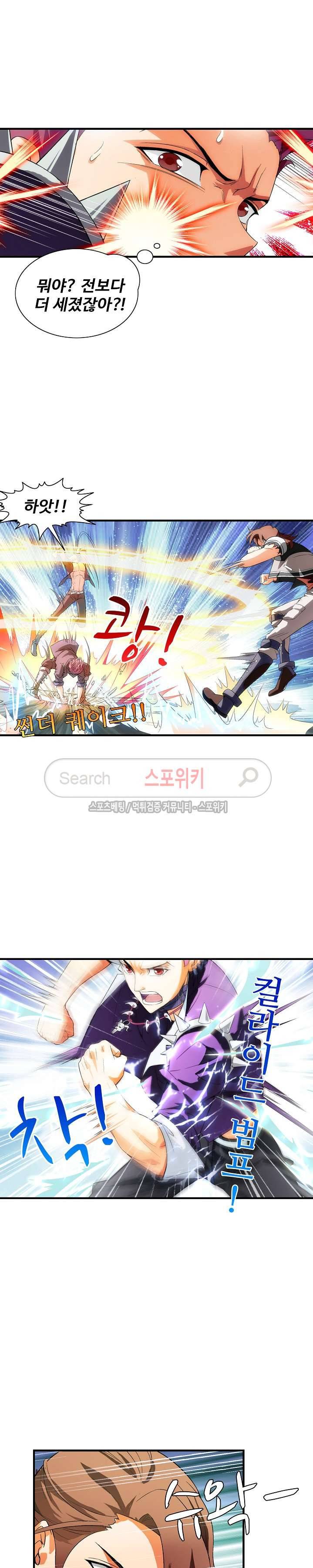 기초 만렙 김대찬 2화 8