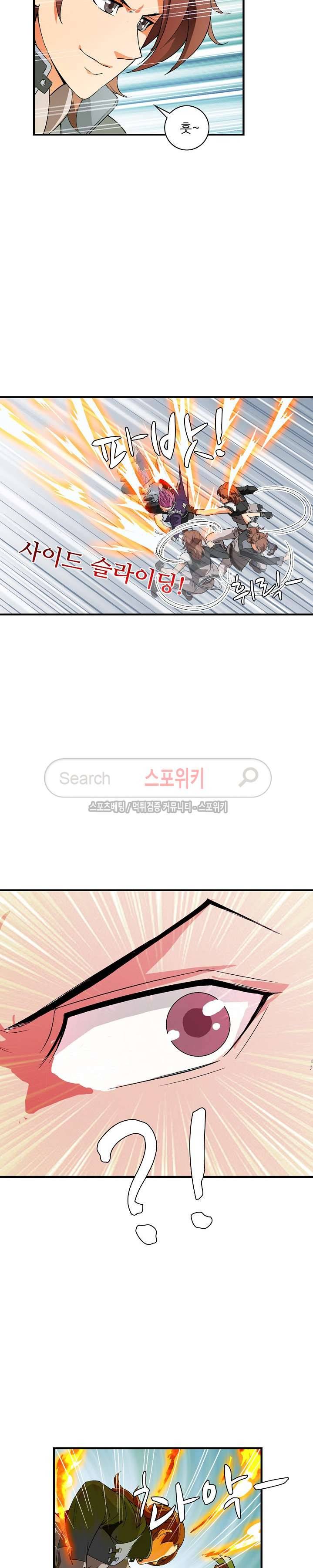기초 만렙 김대찬 2화 9