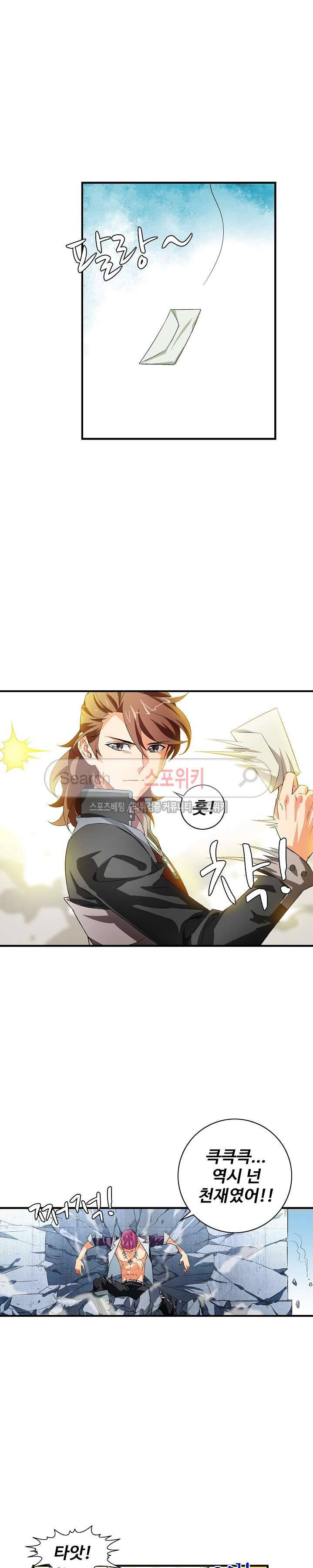 기초 만렙 김대찬 2화 11