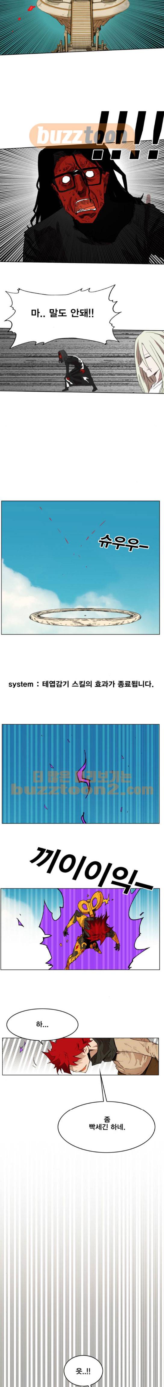 열렙전사 168화 3