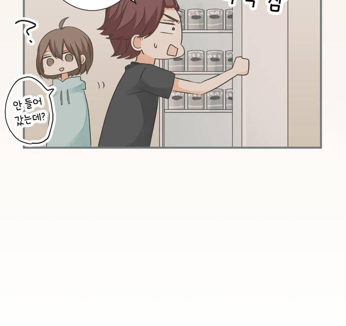 착각 로맨스 83화 - 각오 6