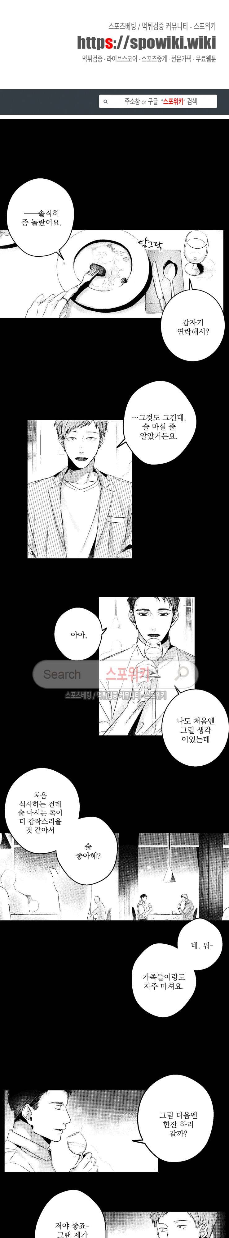 너에게 바치는 7일 60화 1