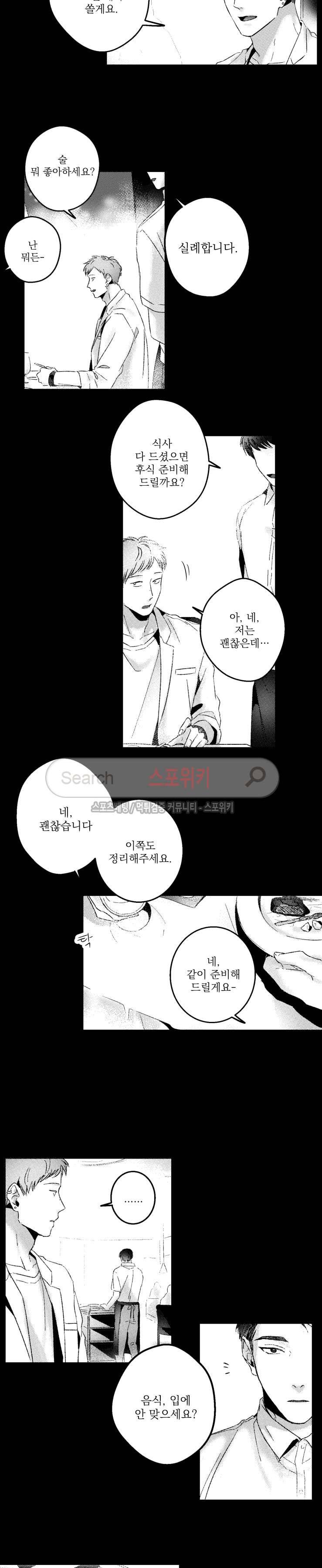 너에게 바치는 7일 60화 2