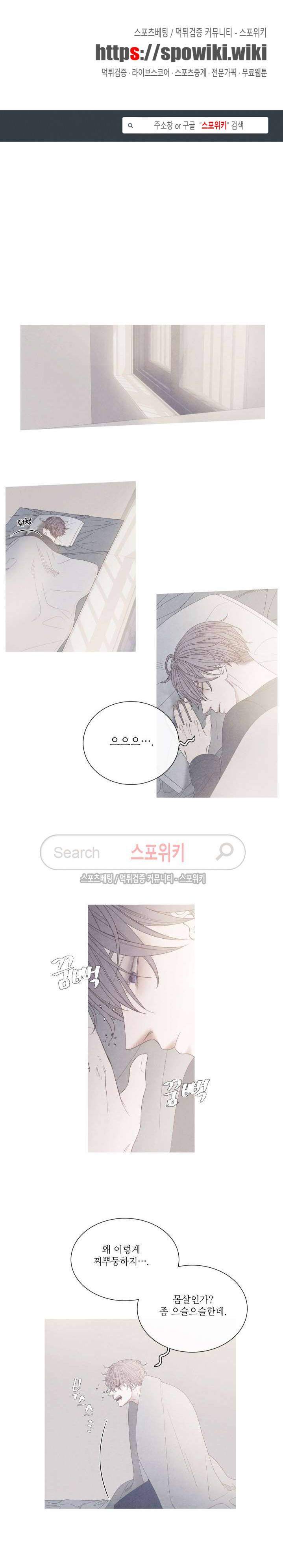 어는 점 11화 1