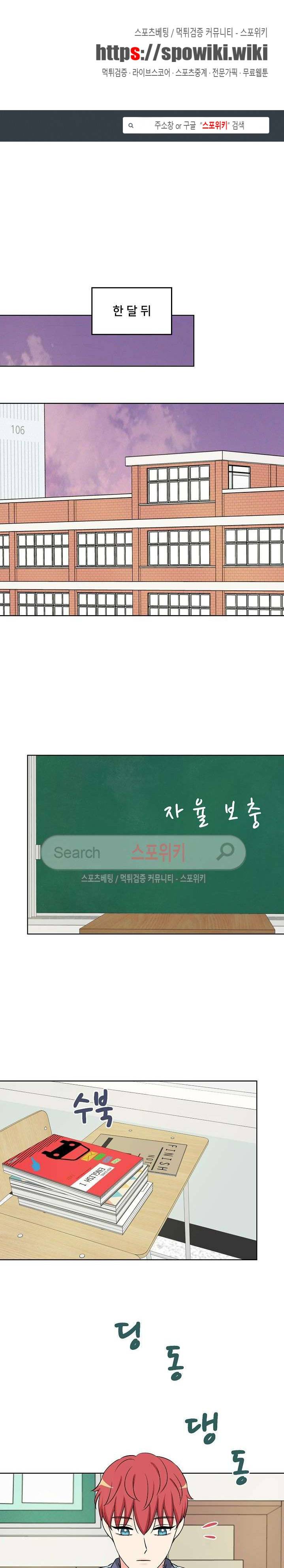 플라워 포인트 시즌2 27화 1