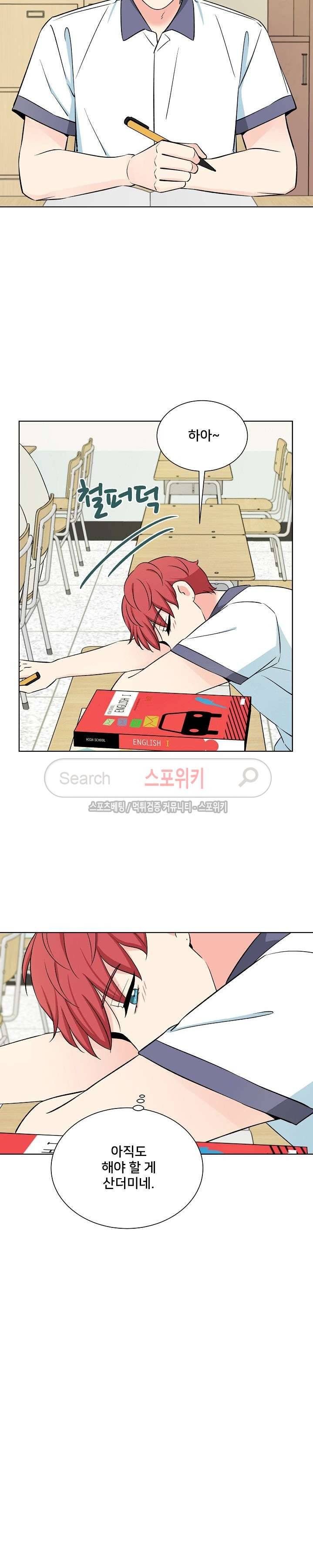 플라워 포인트 시즌2 27화 2