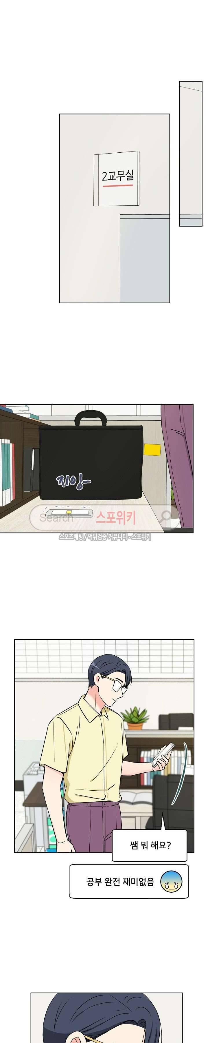 플라워 포인트 시즌2 27화 3