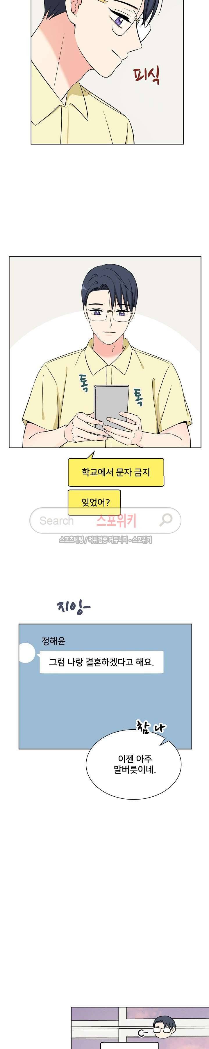 플라워 포인트 시즌2 27화 4