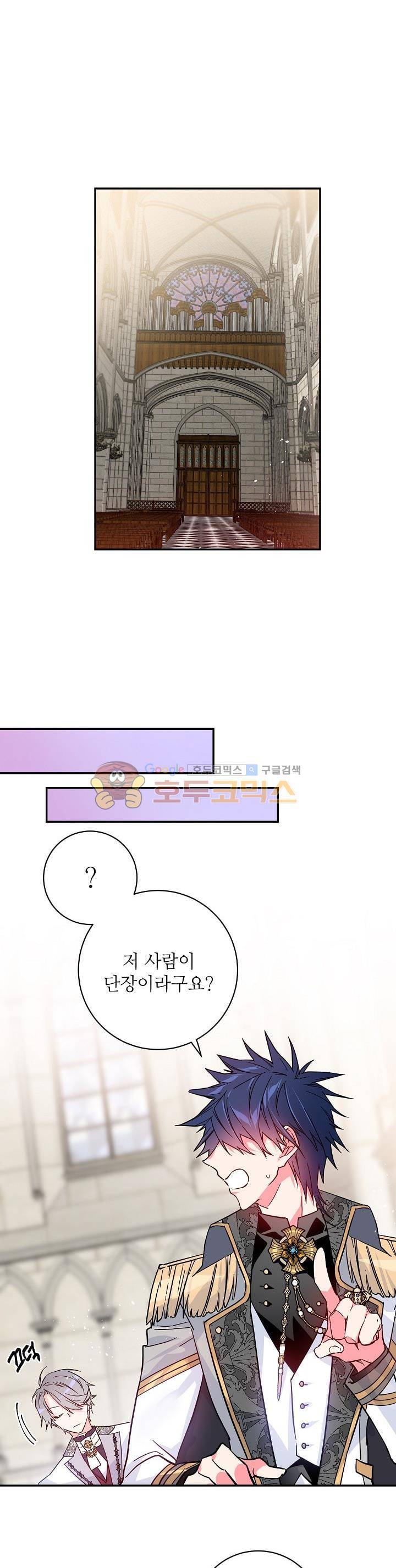 칼과 드레스 49화 1