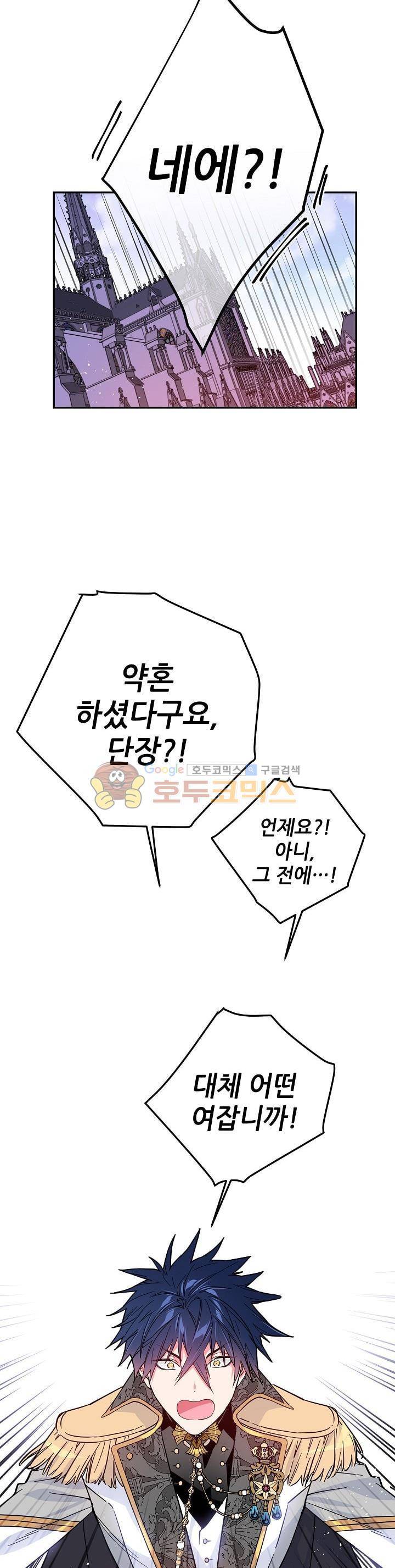 칼과 드레스 49화 4