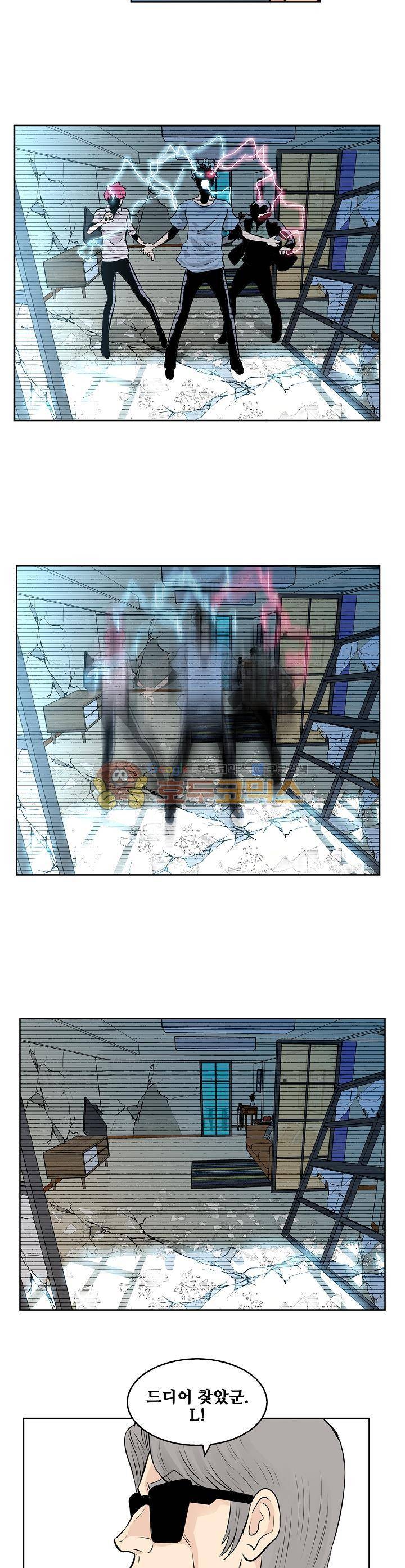 블링커 38화 2