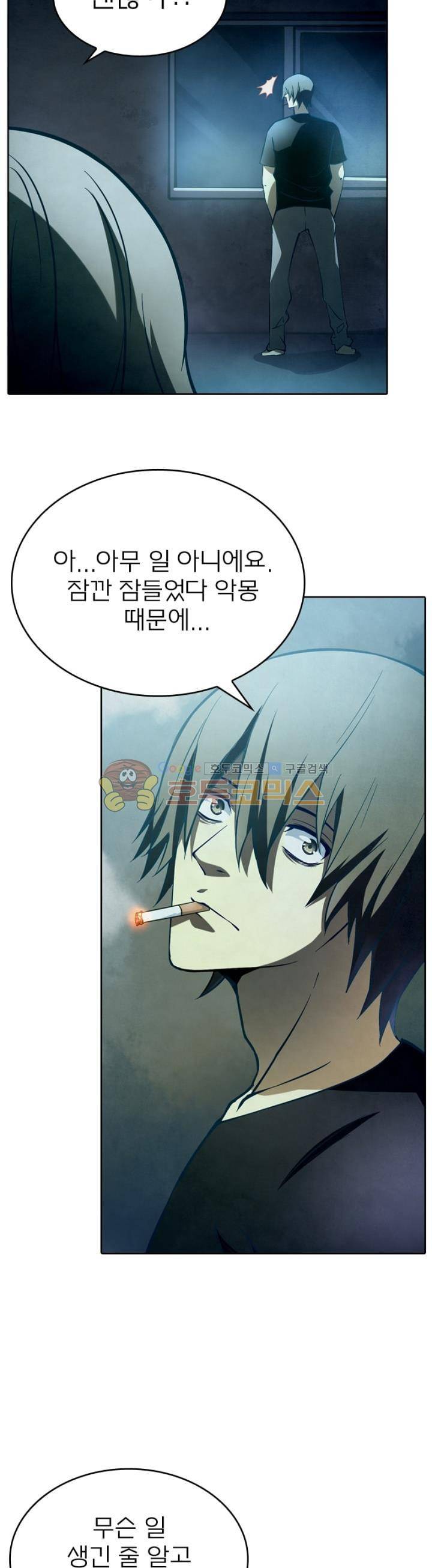 블러디발렌타인:인류종말 92화 3