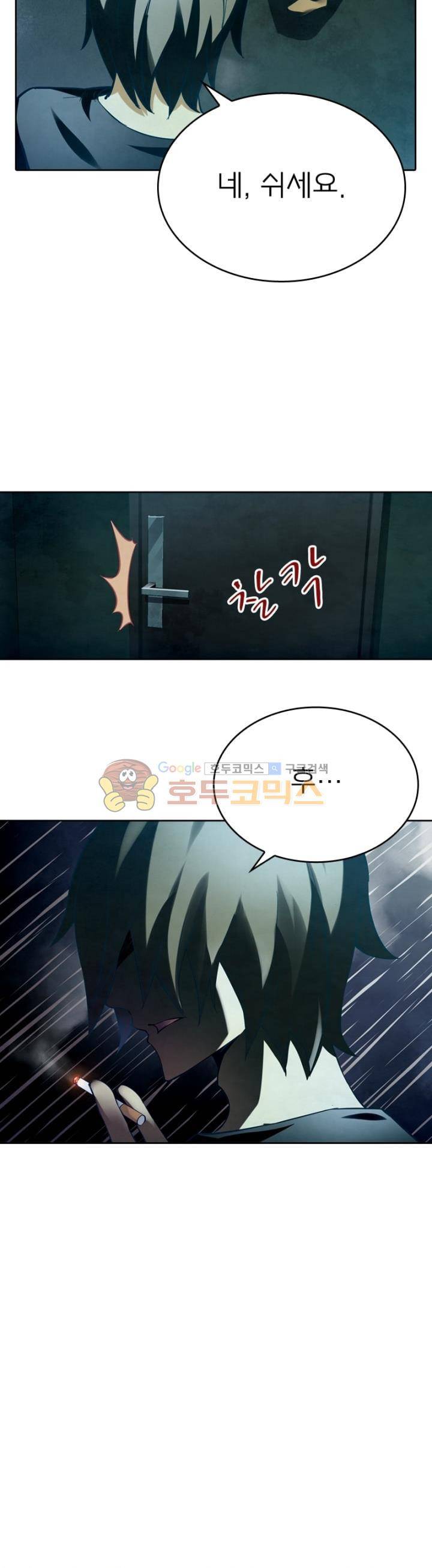 블러디발렌타인:인류종말 92화 5