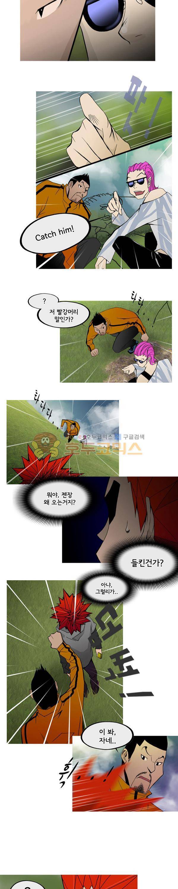 몽쥬페 11화 2