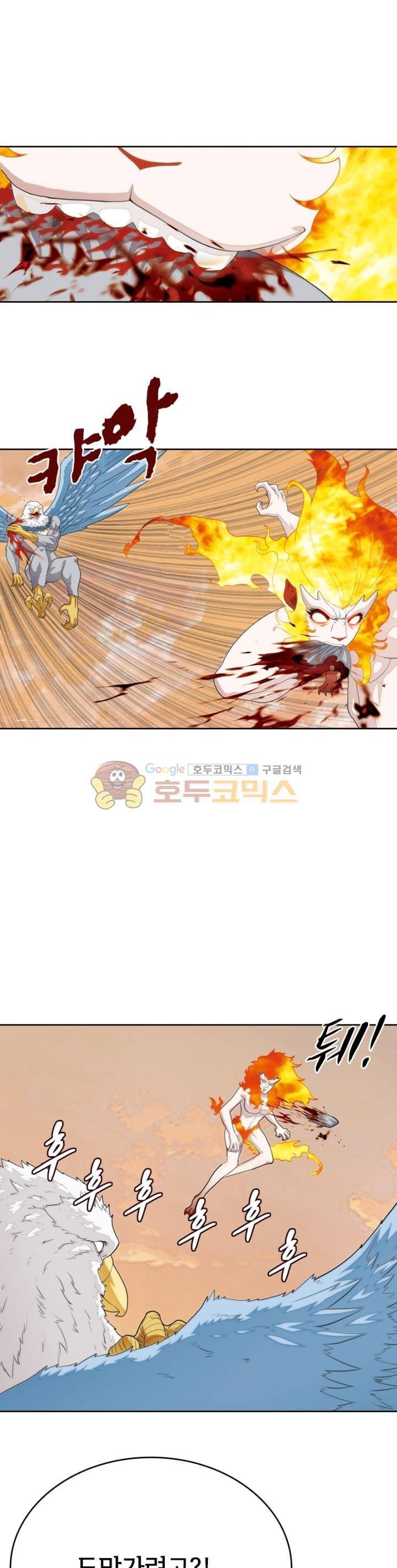 호림무사 119화 1