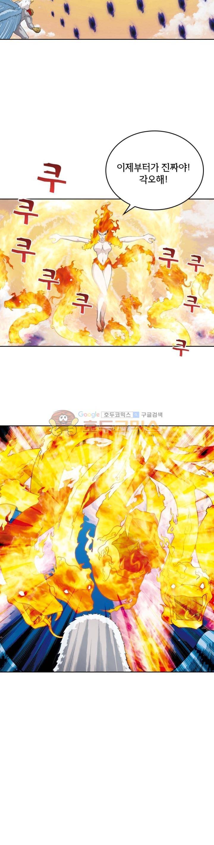 호림무사 119화 4