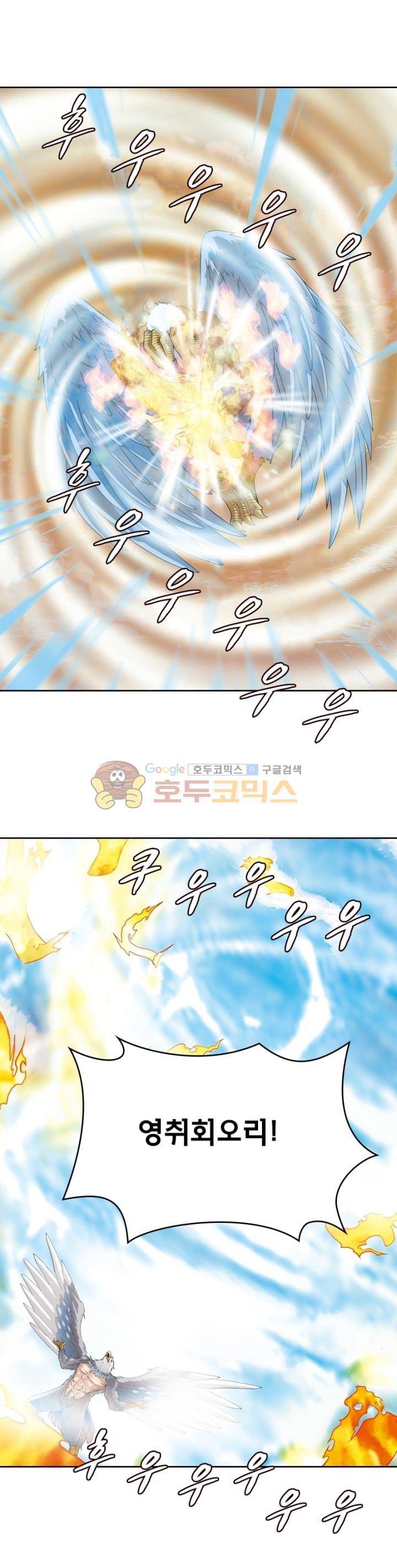 호림무사 119화 7