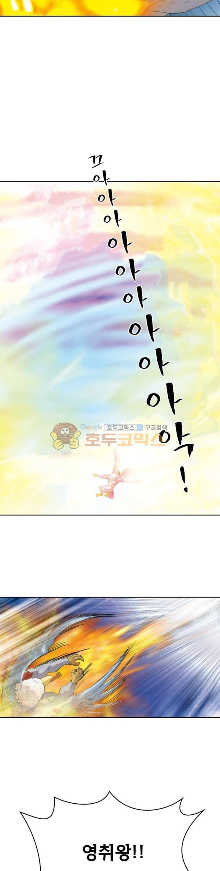 호림무사 119화 9