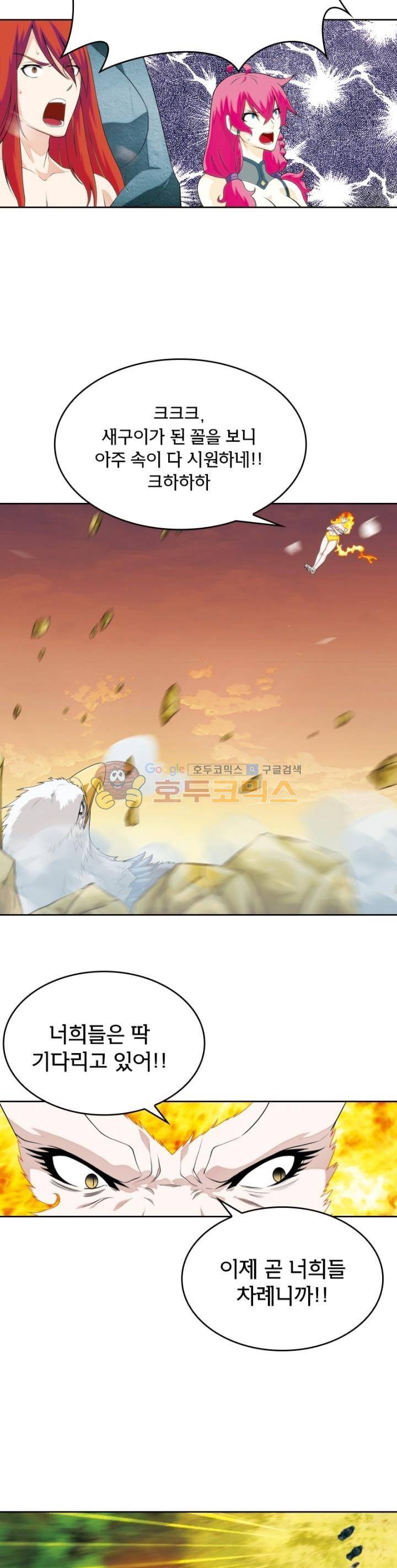 호림무사 119화 10